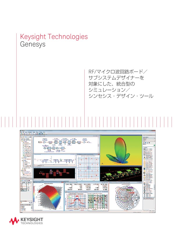 Keysight Technologies Genesys PDF Asset Page Keysight